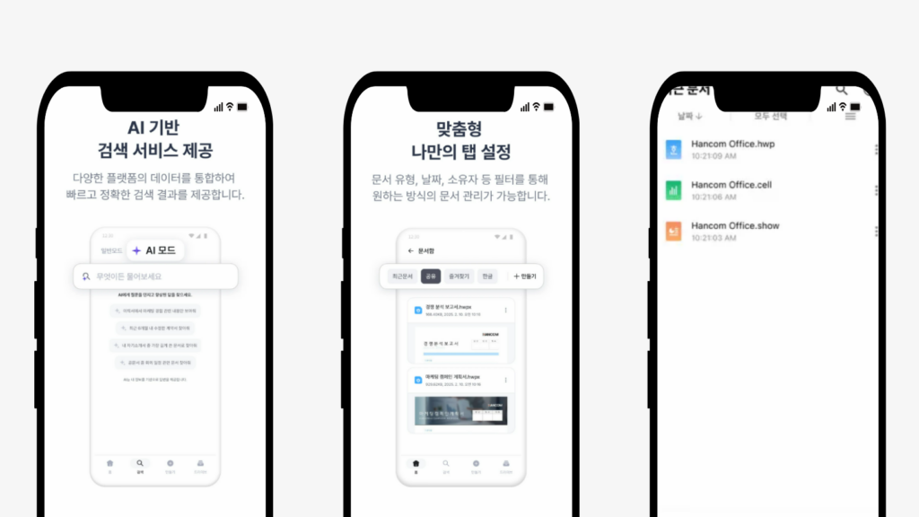 아래한글 무료다운로드